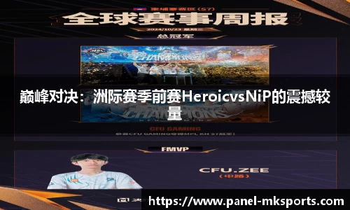 澳客体育赛事